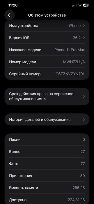 Обменяю айфон 11 про макс на 12/баш на баш