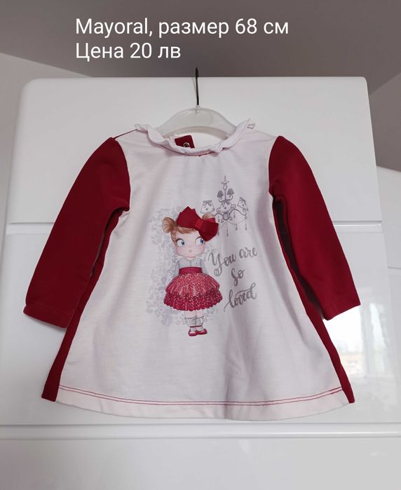Бебешки дрешки 3-6 месеца