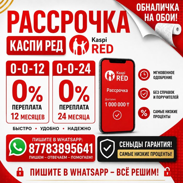 Работаем за деньги