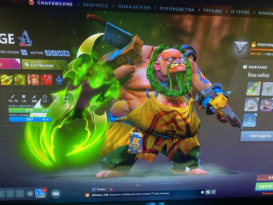 Дота 2 акуант продам