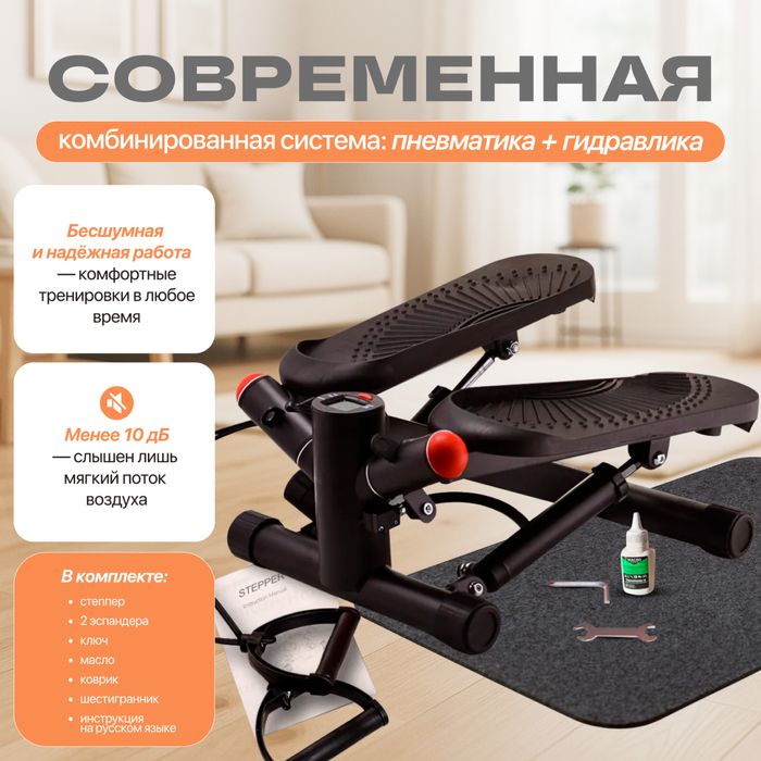 Степпер для похудения