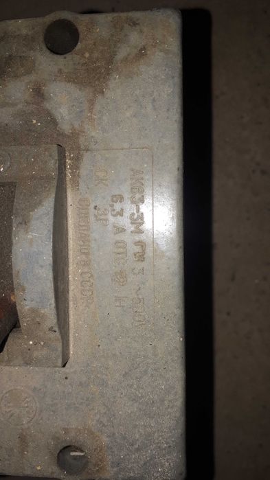 рубильник производство ссср,