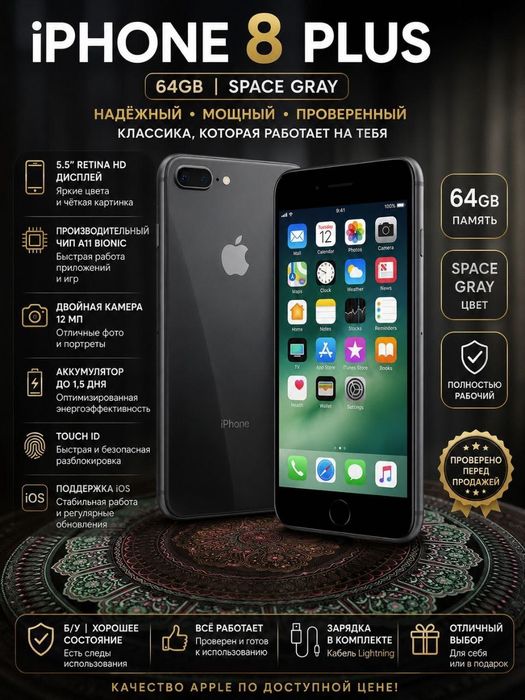 iPhone 8 Plus 64GB Space Gray — б/у, рабочий