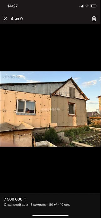 Продам  дом по красноярской трассе