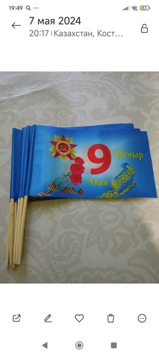 Лента победы и флажок 9мая