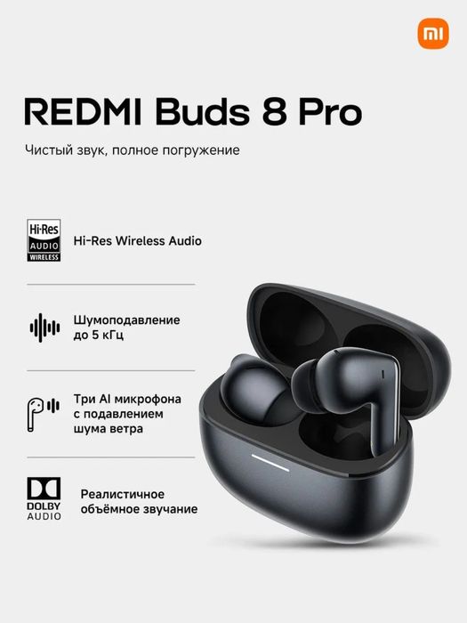 Redmi Buds 8 Pro (оптом)
