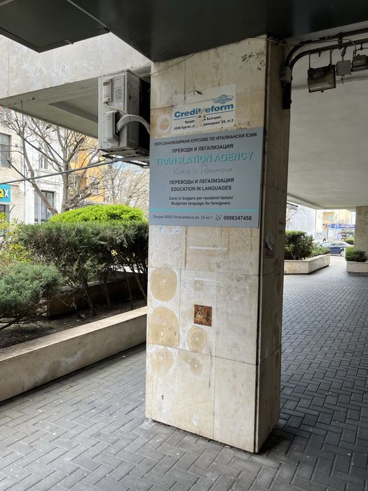 Курсове по италиански език