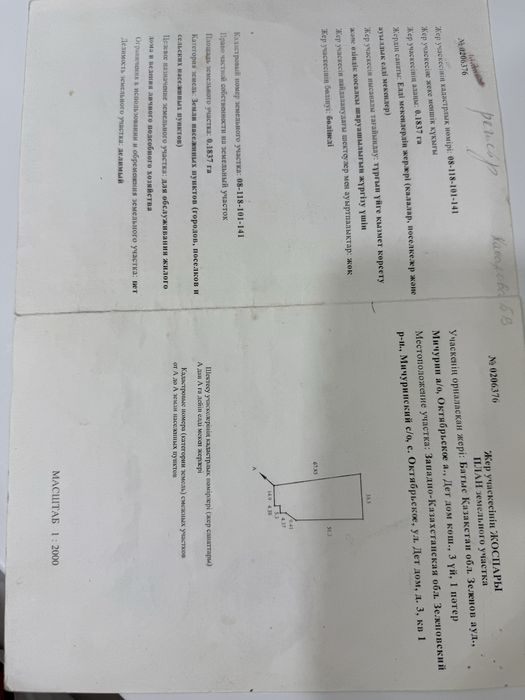 Продам дом 19 соток у озера Садовое