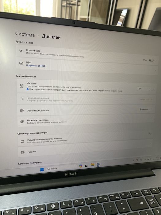 Huawei MateBook D16 (почти новая)