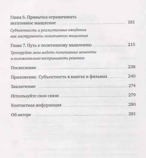 Книга Управляй гормонами счастья