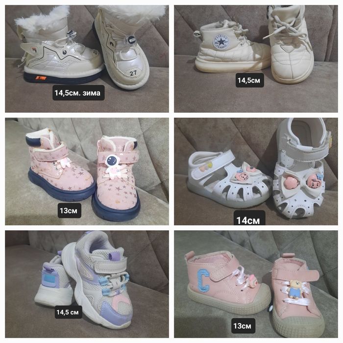 Продам детскую обувь. Для девочки.