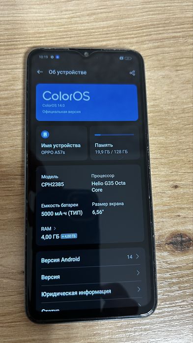 OPPO A57S сатылады