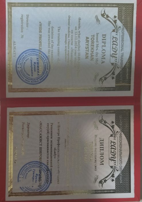 Китайский точечный массаж и иглотерапия