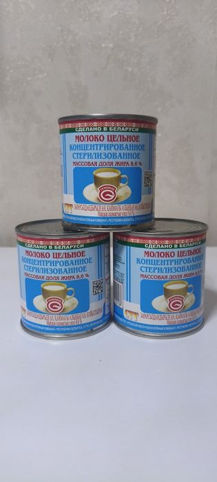 Молоко концентрированное