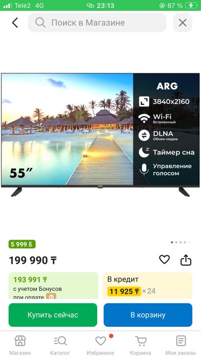 ARG  продам телевизор торг есть