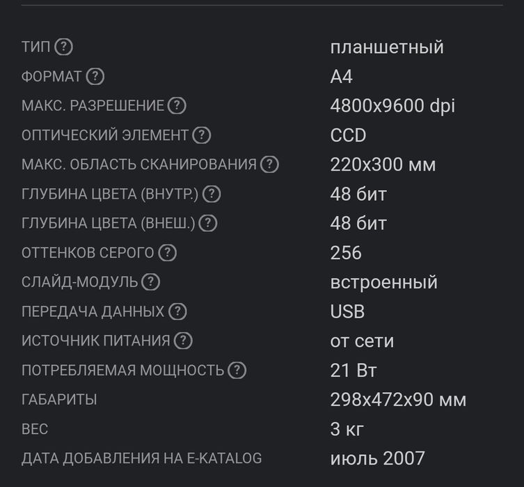 Сканер HP Scanjet G3010