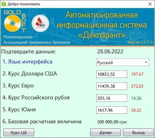OOO DCL TRUST LINE -Таможенное декларирование и регистрация контрактов