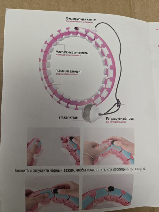 Обруч для похудения