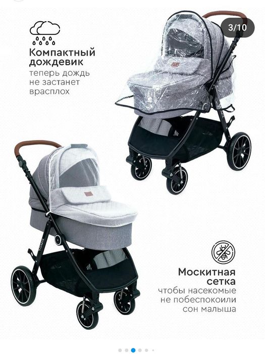 Коляска tomix aura