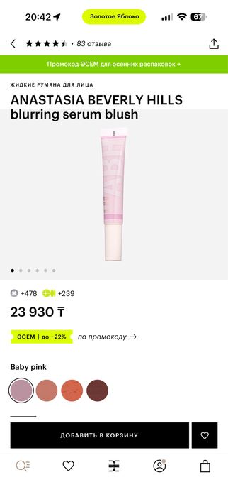 Продам косметику Anastasia beverly hills