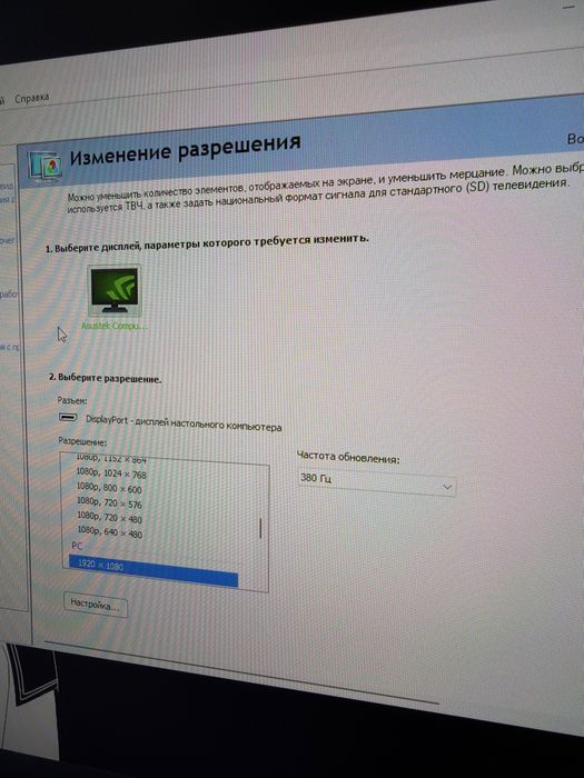 Компьютер игравой