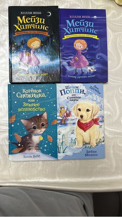 Детские книги  интересные