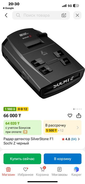 радар детектор.