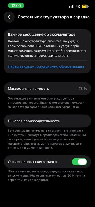 iphone 13, в среднем состоянии