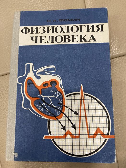 Продаю книги по  медицине