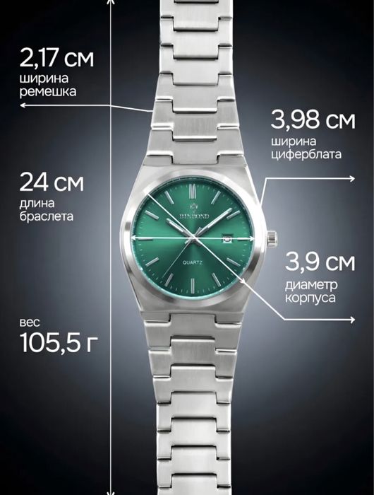 Мужские Часы BINBOND