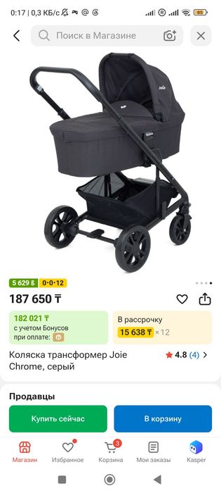 Продам коляску 2 в 1 Joie Chrome