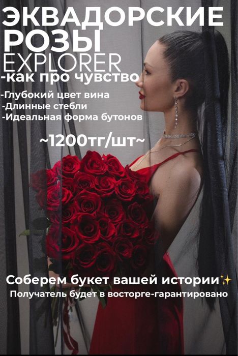 Розы по 500! Акции