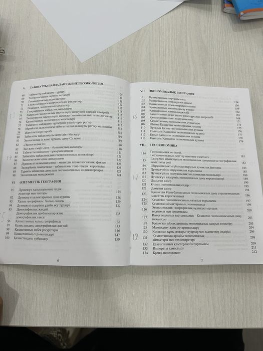 Швед әйелдерімен жыныстық қатынас