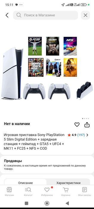 Продам Ps5 slim почти новая