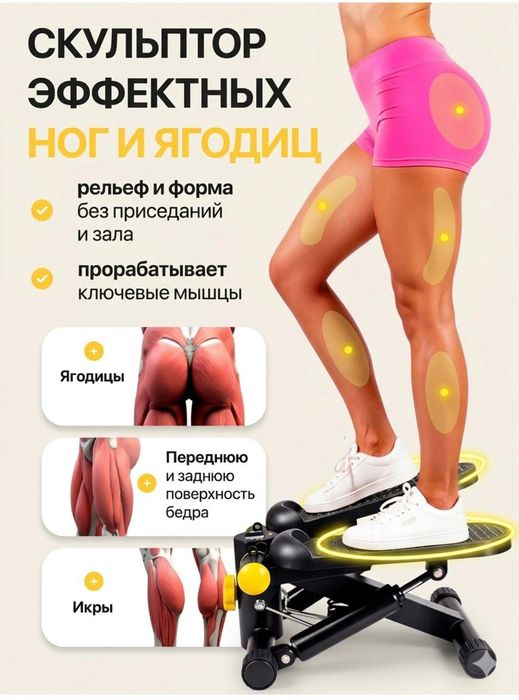Vazn tashlash uchun Stepper