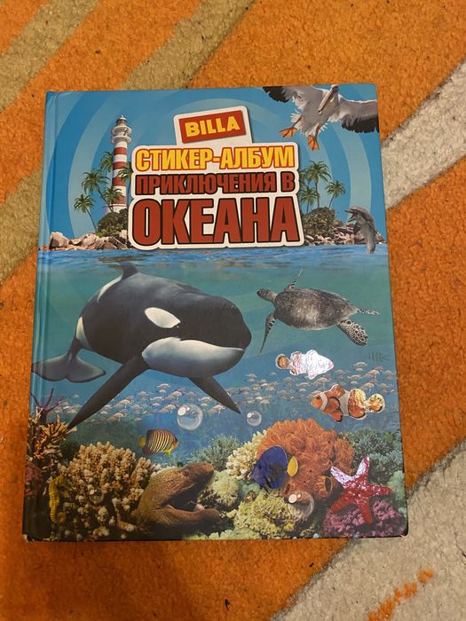 Колекционерски албуми