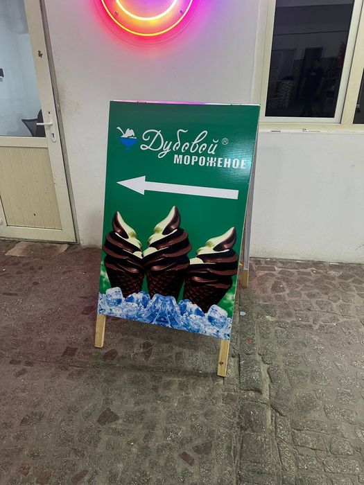 Штендер из баннера - баннер стойка на ножках