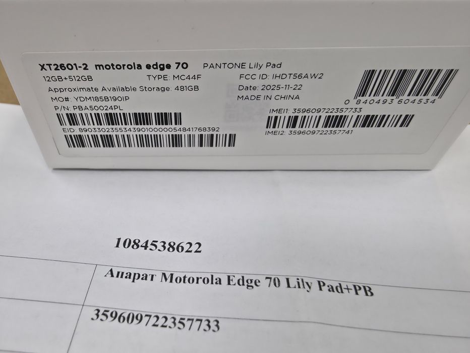 ЗАПЕЧАТАН 512GB Motorola Edge 70 5G Гаранция от A1 до 2028г. Lilly Pad