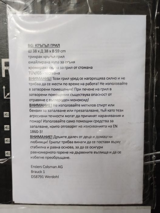 Немска Кръгла скара на дървени въглища "Enders" DAYTON RUNDGRILL