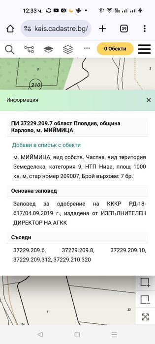 Продава се Парцел в с. Климент, Област Пловдив - 1000 кв.м за 13 €/кв.м - Снимка #2