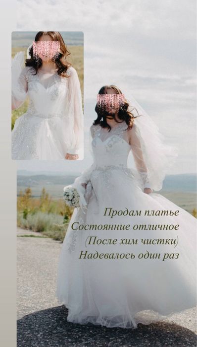 Продам свадебное платье
