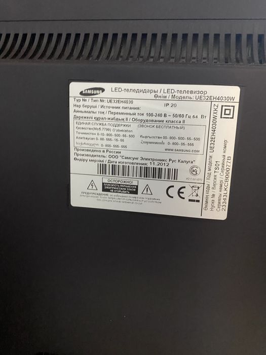 Телевизор самсунг