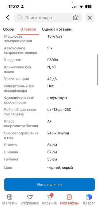 Морозильник 218л полезный 180л