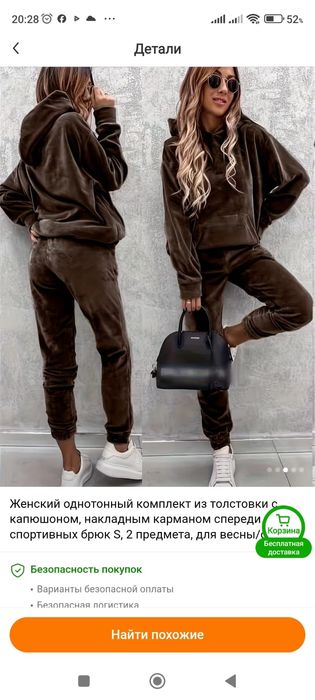 Спортивные костюмы на флисе