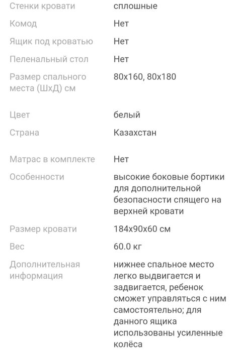 Кровать детская