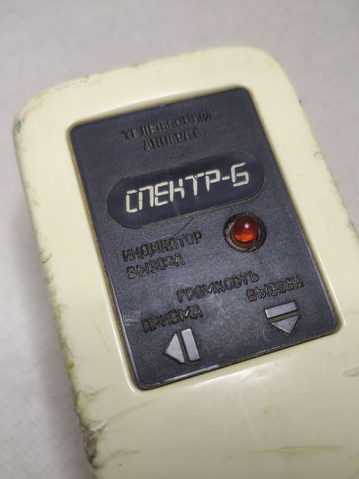 Телефонный аппарат-трубка «Спектр-Б». 1991. СССР.