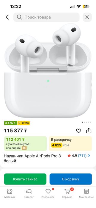 airpods pro продаю