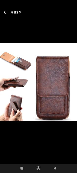 Поясной чехол для телефона