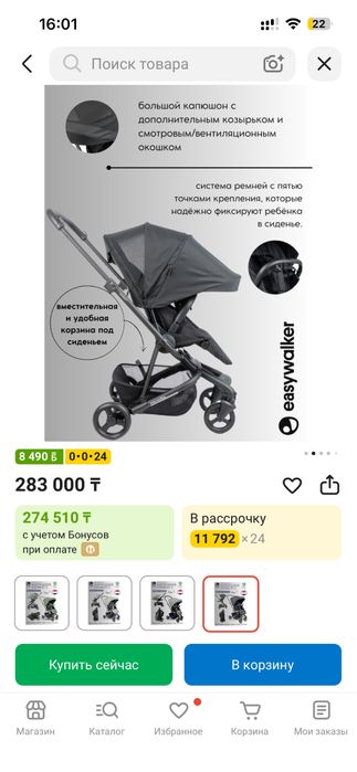 Коляска прогулочная Easywalker charley 2, черная,