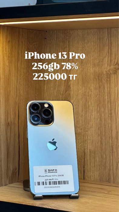 айфон 13 про черный 256гб